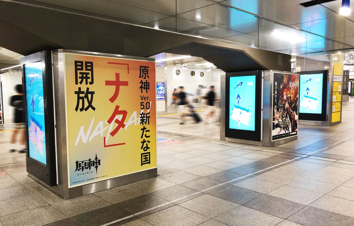 JR秋葉原駅改札内コンコースに『#原神』の広告が掲出中📢本日8/28