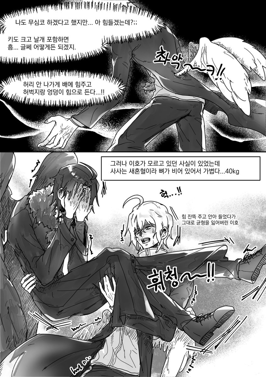 #이영싫
‼️쿠소주의‼️ 이.놀(이호 놀리기) 만화 4/7
감사합니다...죄송합니다... 사사랑 이호가 딱히 싸우지 않을 거라는 사실을 알고 있습니다..봐주셔서 감사합니다🙇‍♀️💦💦💦

한번에 보기는 포타로!
posty.pe/33a1d8