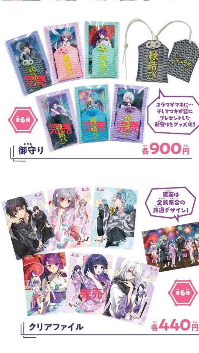 渋谷マルイ・モディ アニメイベント on X: 