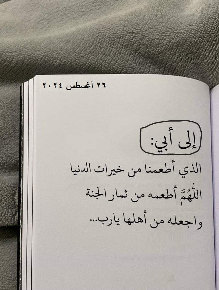 اللهم امين