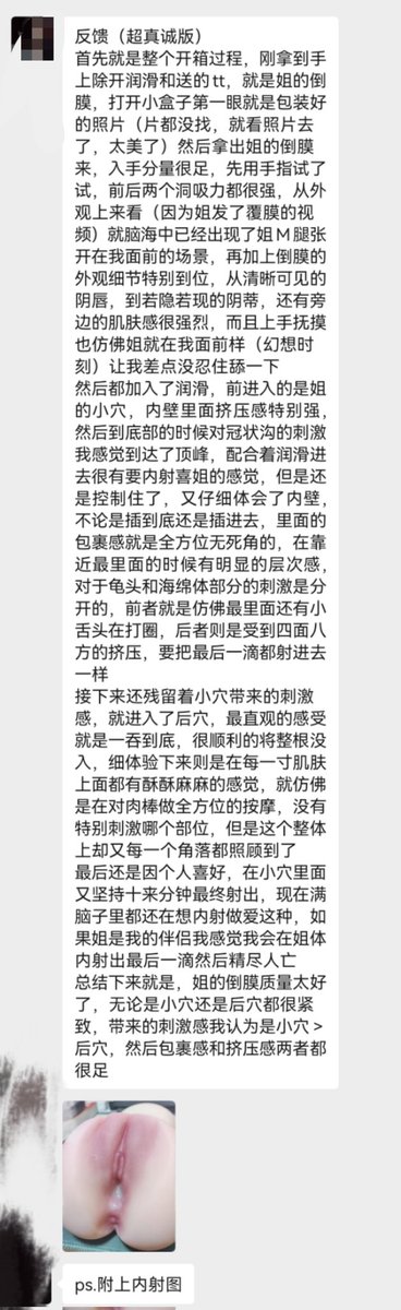 倒模反馈课代表来了
 写的很仔细 看着都很有感觉 
这么奇妙的体验 谁不心动呢～ https://t.co/PjHneIIqLy