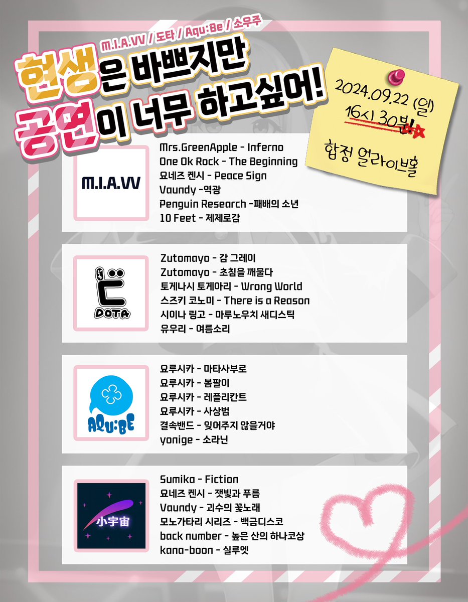 HyeonsaengLive's tweet photo. 🍭세트리스트 https://t.co/qPtnjaZhlu