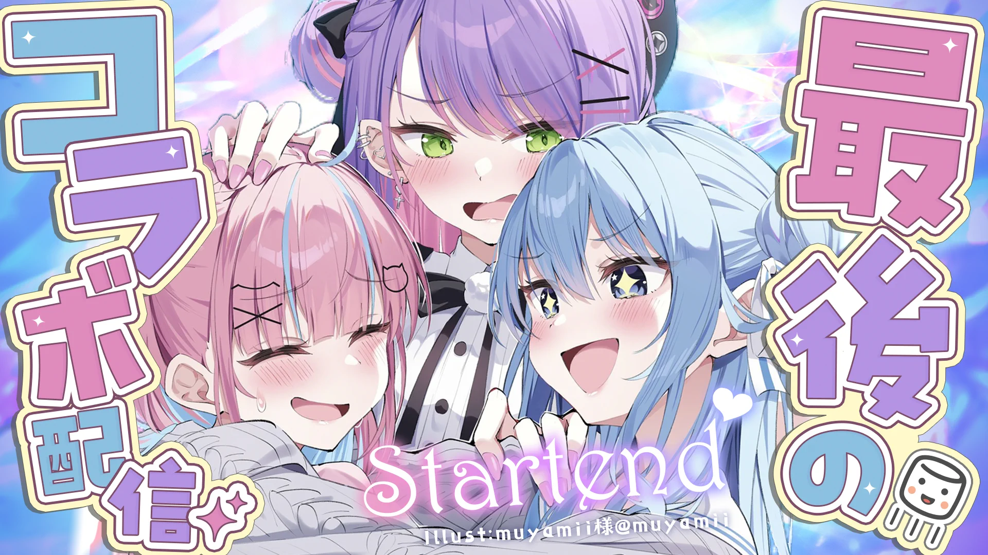 湊あくあ(本物) ホロライブ卒業生 (@minatoaqua) / X