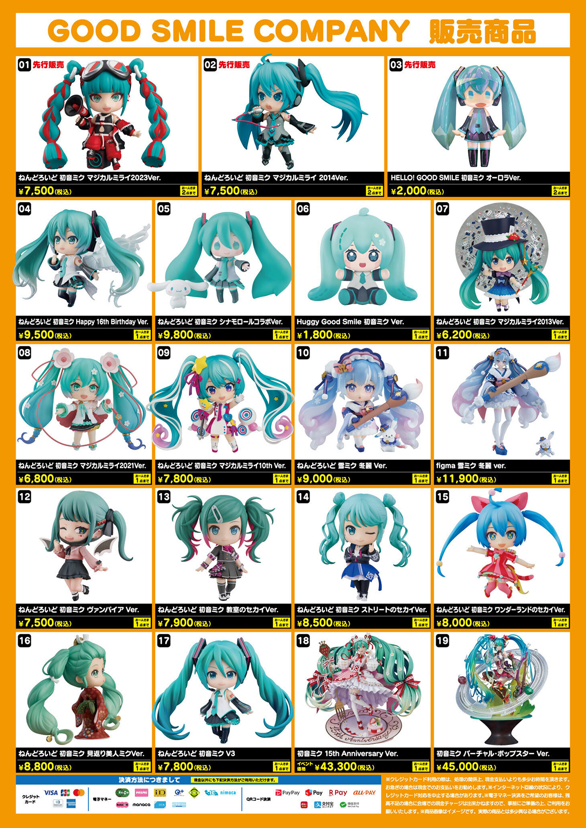 初音ミク マジカルミライ 2025 アクリルスタンド bilibili セット