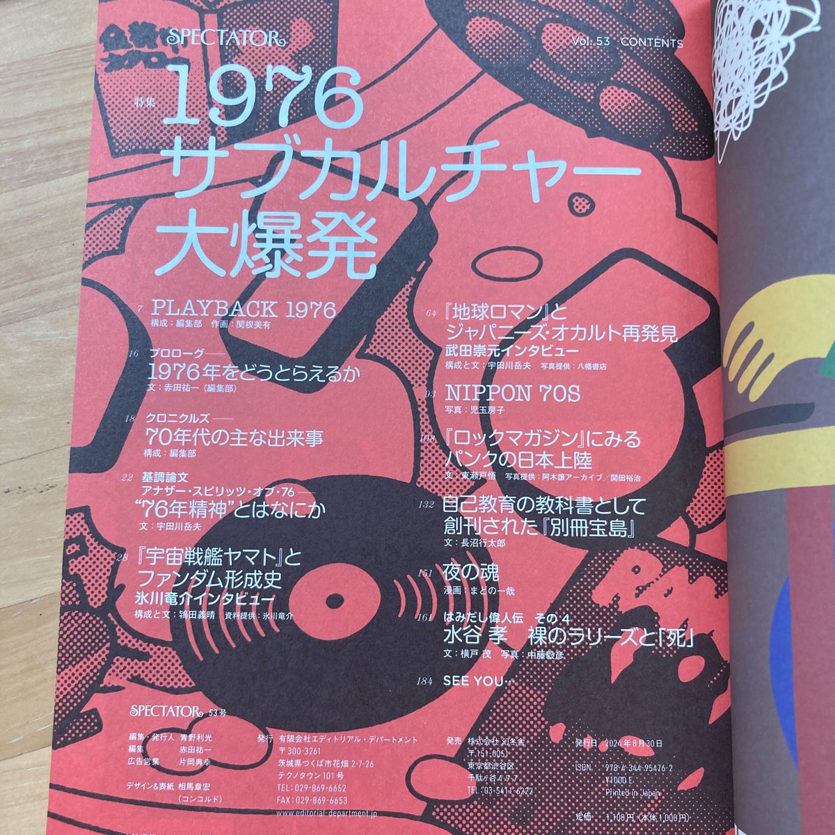 スペクテイター編集部 (@Spectator_HQs) / X スペクテイター編集部 (@Spectator_HQs) / X