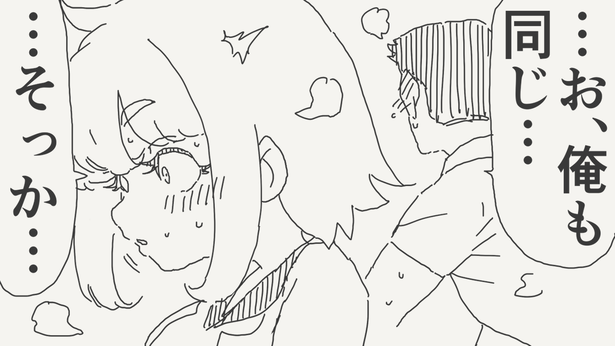 メスとしての本能の絵です。
