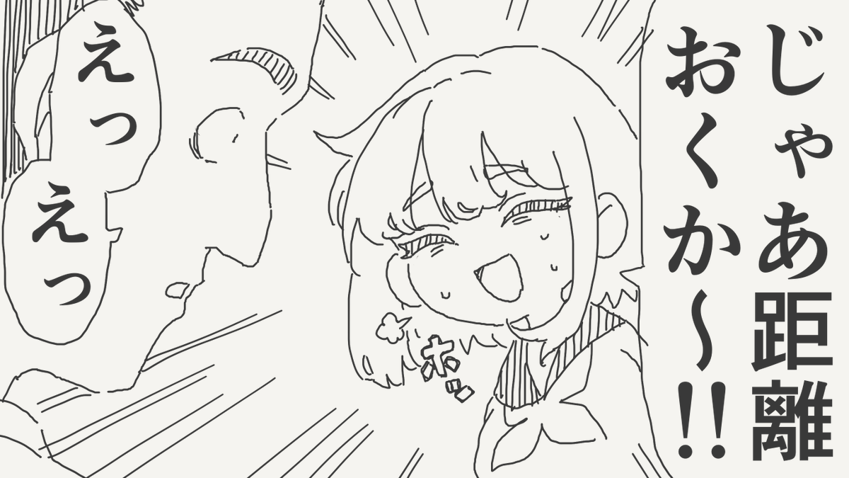 メスとしての本能の絵です。