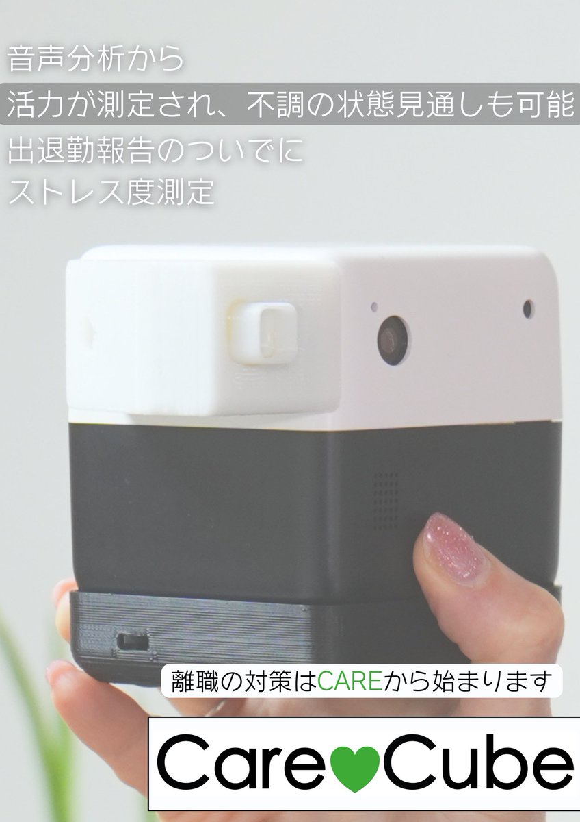 PLENRobotics's tweet image. 💚もっとCareな世界へ💚