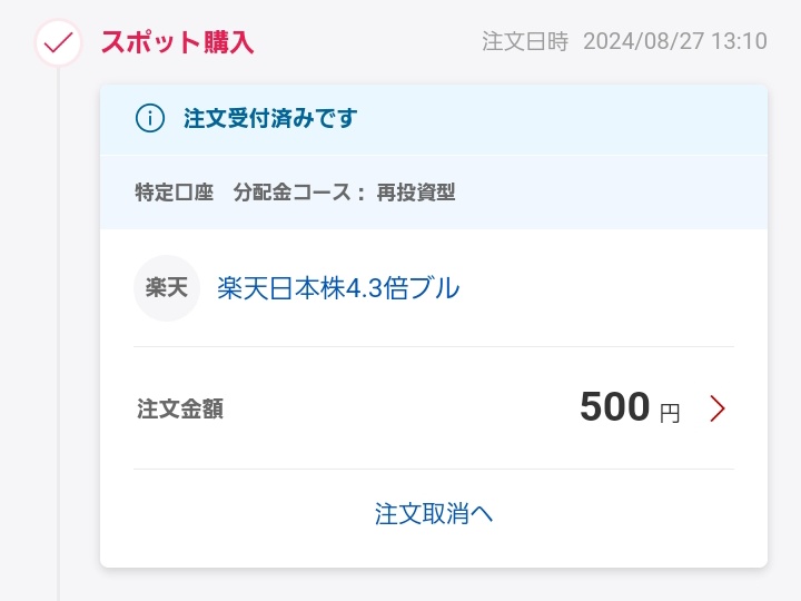 thundersaeki's tweet image. レバニラ。