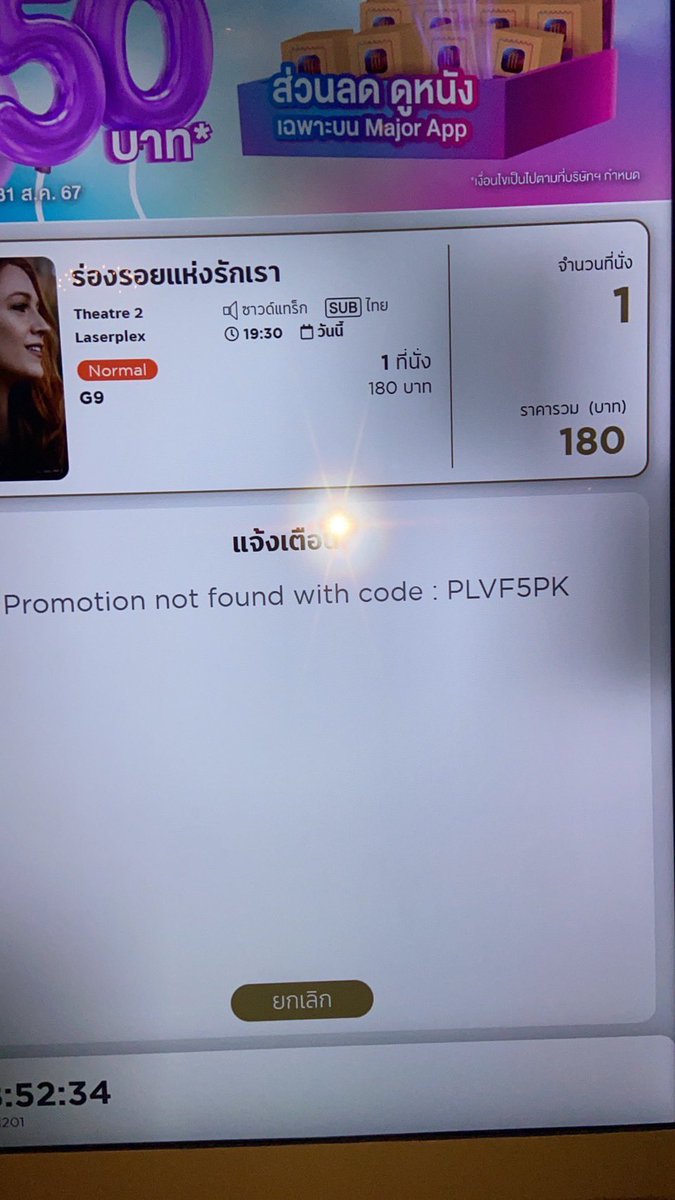 RottenDiss's tweet photo. แบบนี้หลอกลวงผู้บริโภคไหม @PepsiThailand โค้ดดูหนัง ใช้ไม่ได้สักใบ ในเมื่อเงื่อนไข ไข้ได้ถึงสิ้นปี 2567 ซื้อ #pepsi มาตุนทีื @Lotusthailand แต่กลับใช้บัตรดูหนังไม่ได้เลย https://t.co/0l2VSOh7x3