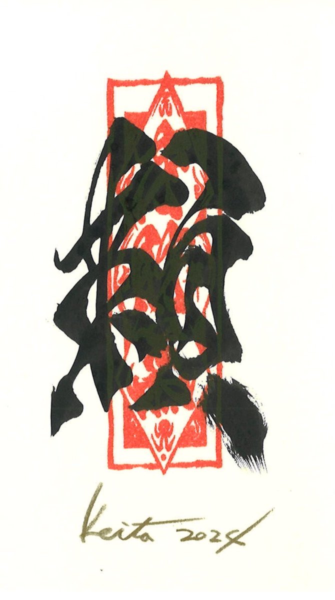 頼。安心できるココロは大事な絆。 #雨宮慶太仕事展 #直筆ポストカード