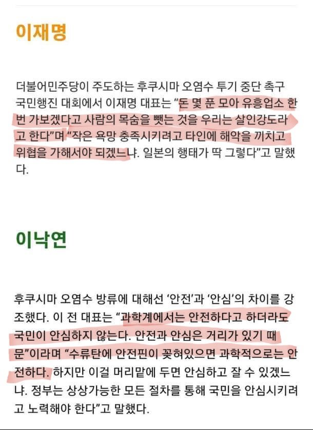이재명은 언어표현 하나하나가 극도로 천박.