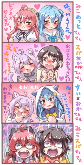 組み合わせてぇてぇ(?)の落書き
タグは全員分だと多くなりすぎるので付けぬ 