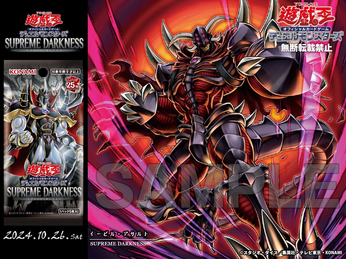 公式】遊戯王OCG on X: 公式】遊戯王OCG on X: