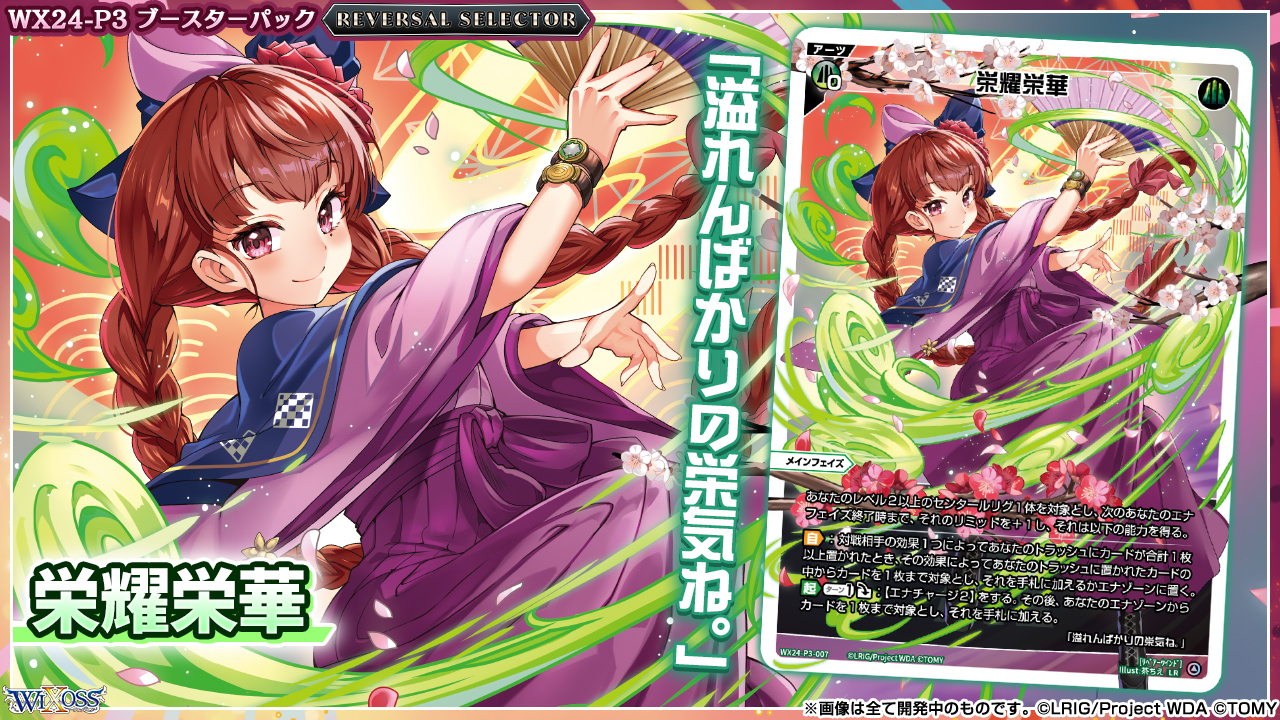 WIXOSS【公式】 على X: WIXOSS【公式】 على X: