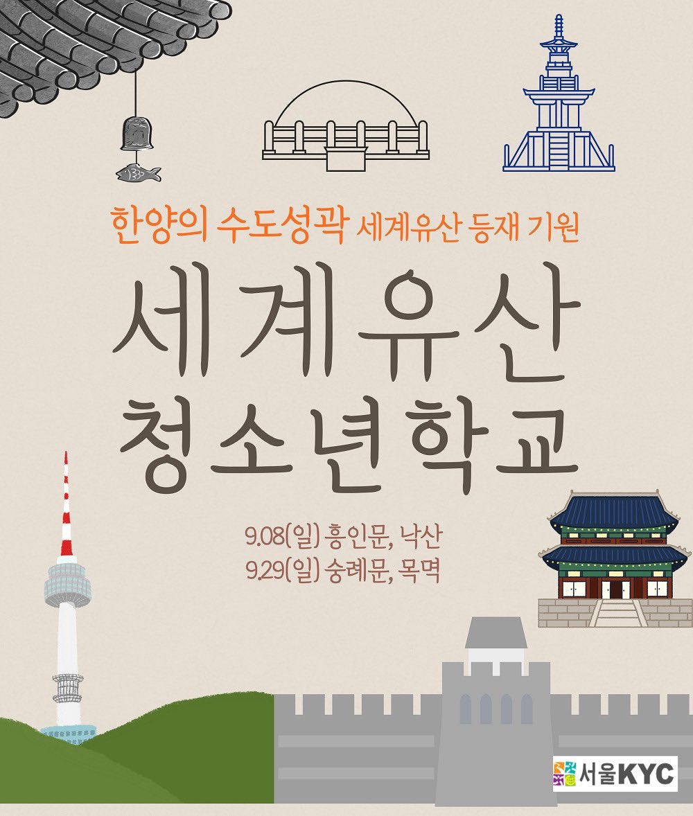 도성길라잡이 tweet media