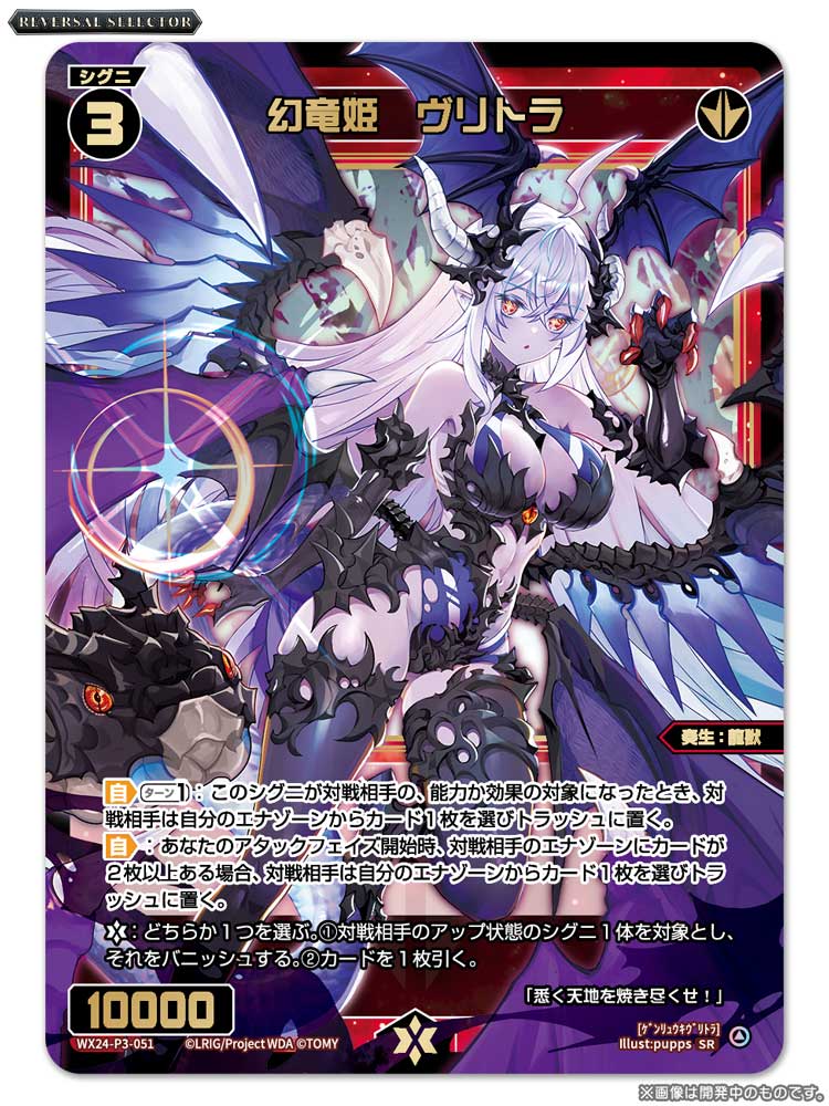 WIXOSS【公式】 on X: WIXOSS【公式】 on X:
