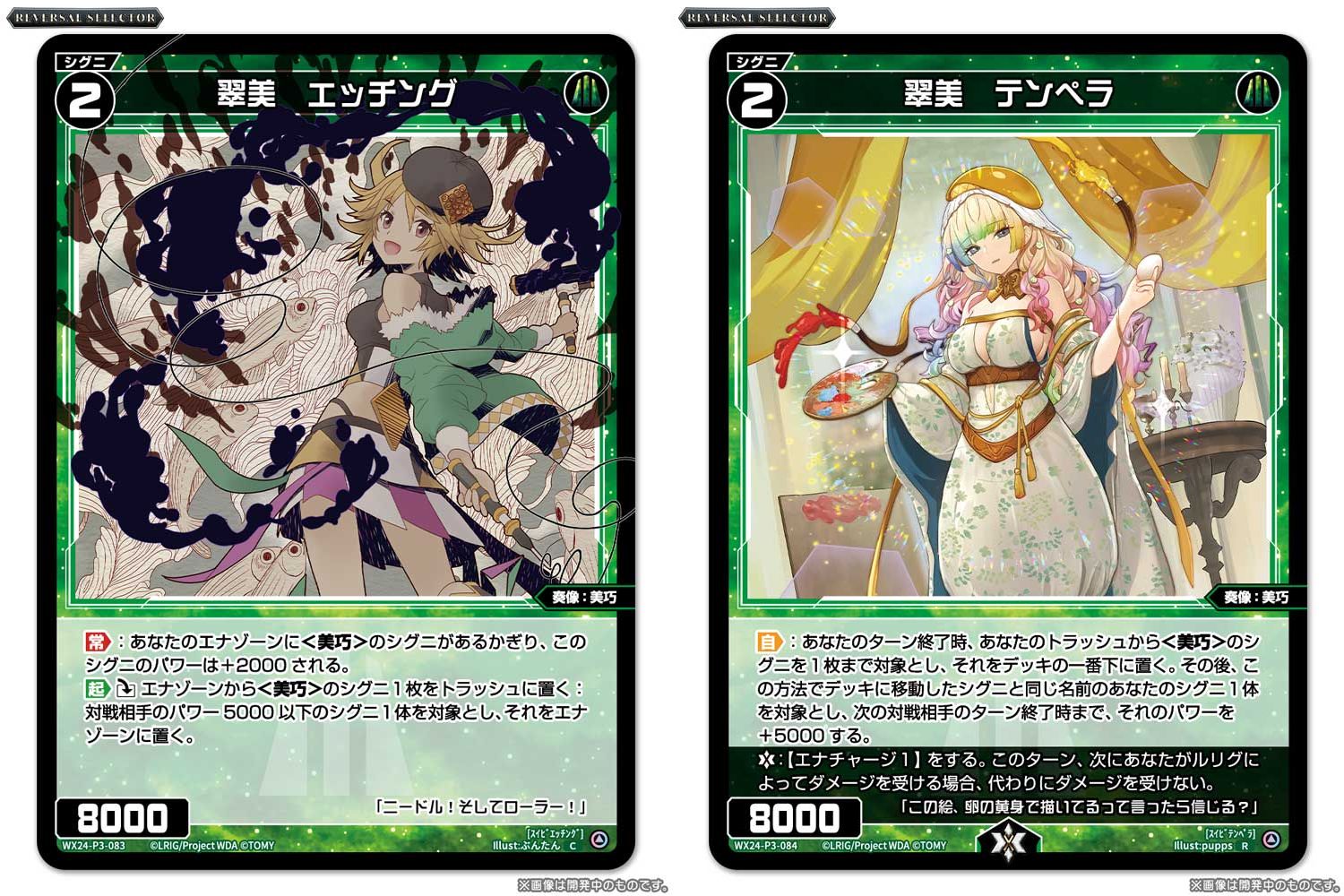 inosan様 リクエスト まとめ商品　ウラシク WIXOSS【公式】 on X: 