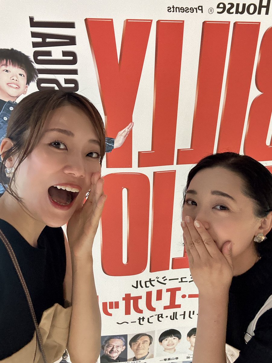 miku5552's tweet image. 幕が上がってラストまで
心がこんなにも震えて、
涙がすっと落ちるとは…

本当に素晴らしい舞台を
キャストの皆様へ
心からつたえたい🥲✨
ありがとうございました😭✨✨✨

#ビリーエリオット
#Billyelliot
 #ミュージカル
あやこと🕊️2人ともずっと泣いてた
#愛白もあ