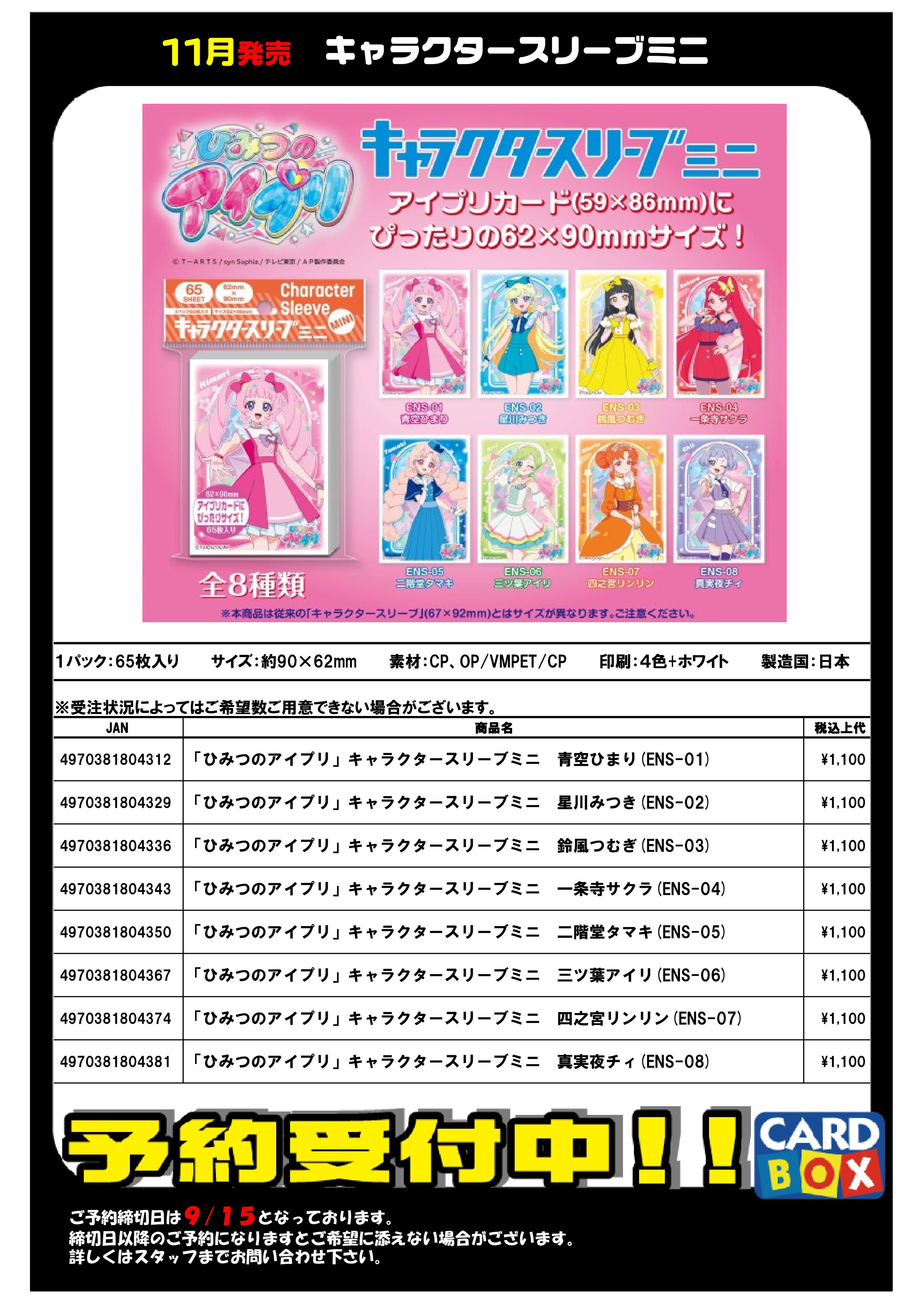 冬ギフト セ カードボックス玉島店 on  X: サプライ・アクセサリ・グッズ