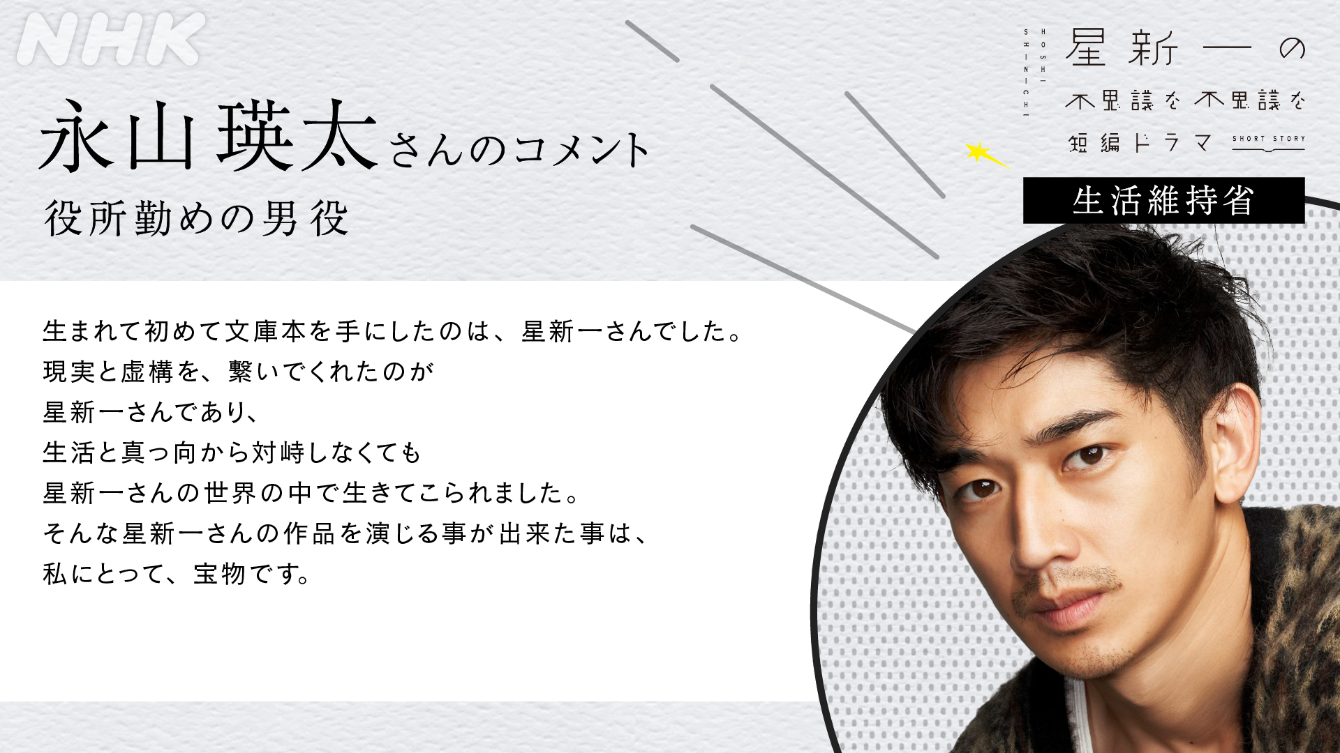 NHKドラマ on X: NHKドラマ on X: