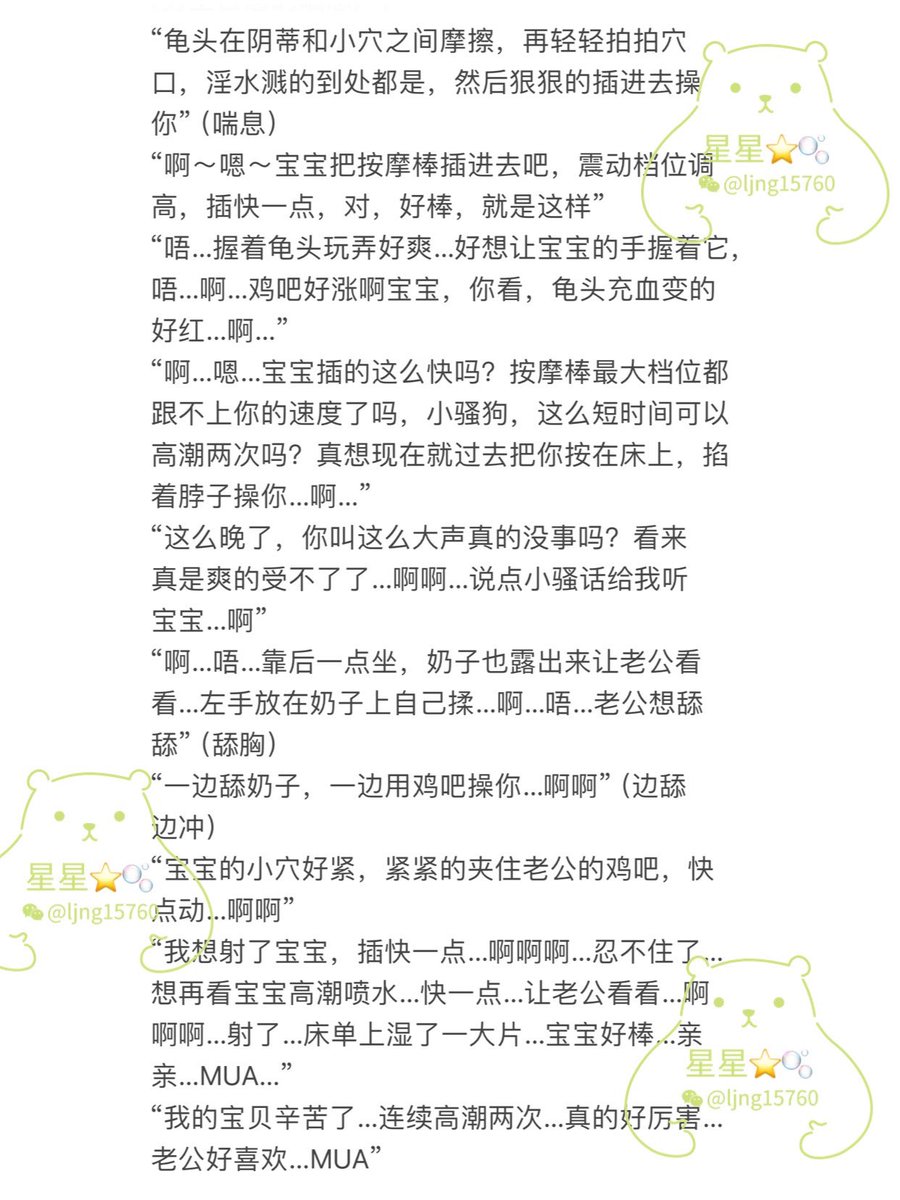 ljng15760's tweet photo. 《视频DO爱、连续高潮》
自慰时不小心点了接听
“高潮了？淫水都喷到手机屏幕上了”
“看来是自慰的时候太投入，手上淫水太多打滑了，不小心接起了视频？”
“把手机往下拿，摄像头对准你的小穴，再来一次，我想射出来”
“真想现在就过去把你按在床上，掐着脖子操你”#男喘  #龟责 #电话性爱 #磕炮 #连续高潮 https://t.co/v4wIbPjuBI
