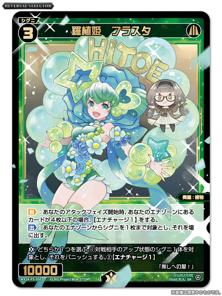 WIXOSS【公式】 on X: WIXOSS【公式】 on X:
