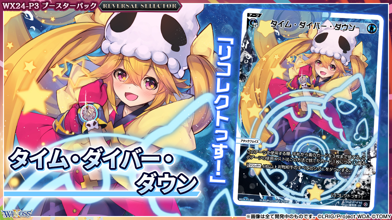 ウィクロス　ブルーアーカイブセレクター　フルコンプリートセット ウィクロス ブルーアーカイブセレクター フルコンプリートセット