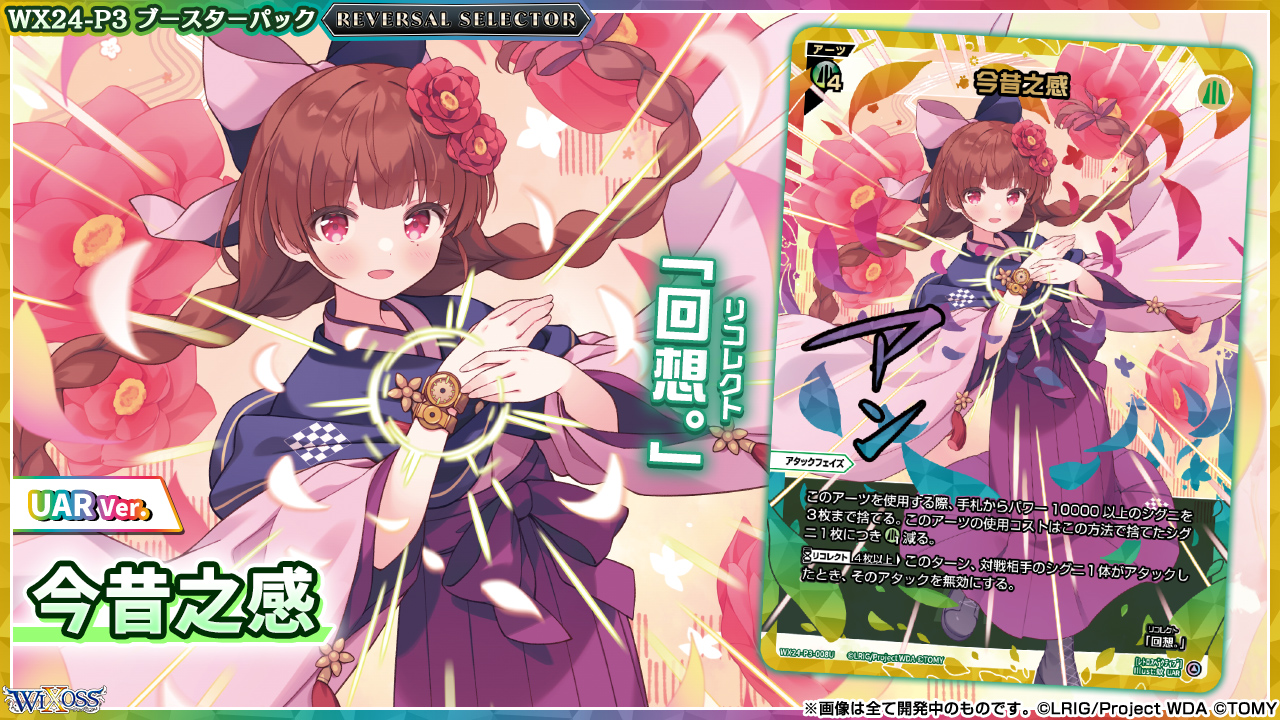 WIXOSS【公式】 on X: 