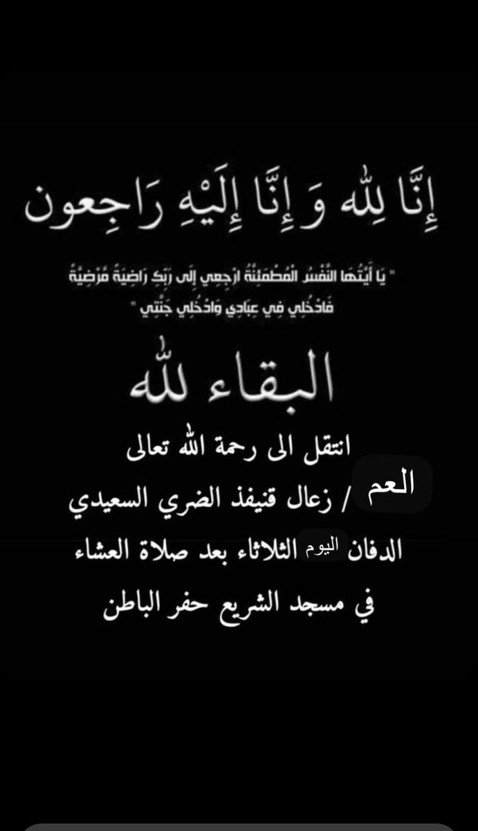 فــهد خـلف الــضري السعيدي tweet media