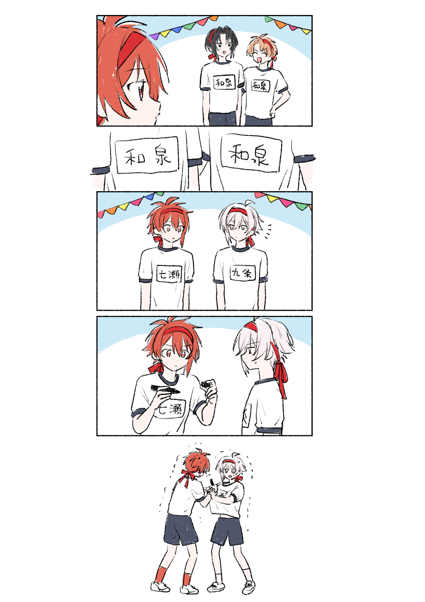 運動会まだかな