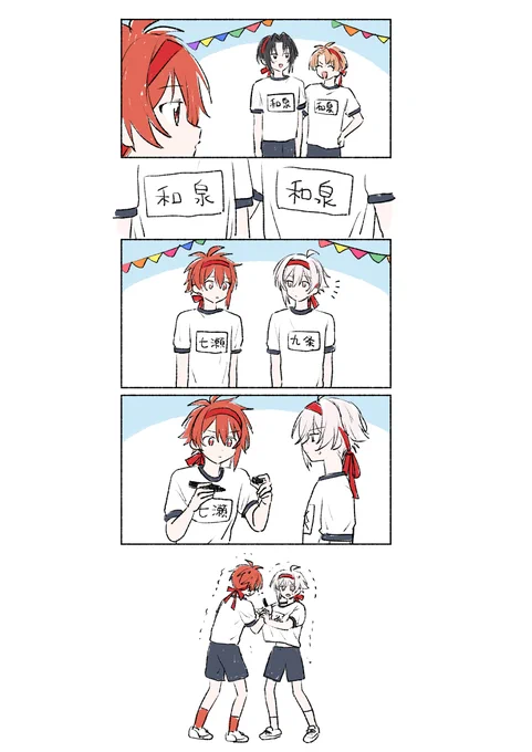 運動会まだかな