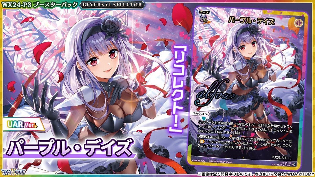 ウィクロス】ちより 第三章 つっぱしっ UR ウィクロス】ちより 第三章 つっぱしっ UR
