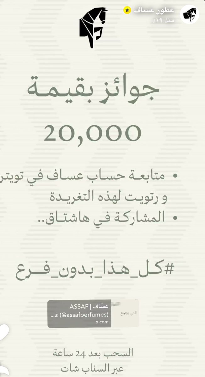 #كل_هذا_بدون_فرع 
عساف 🤍