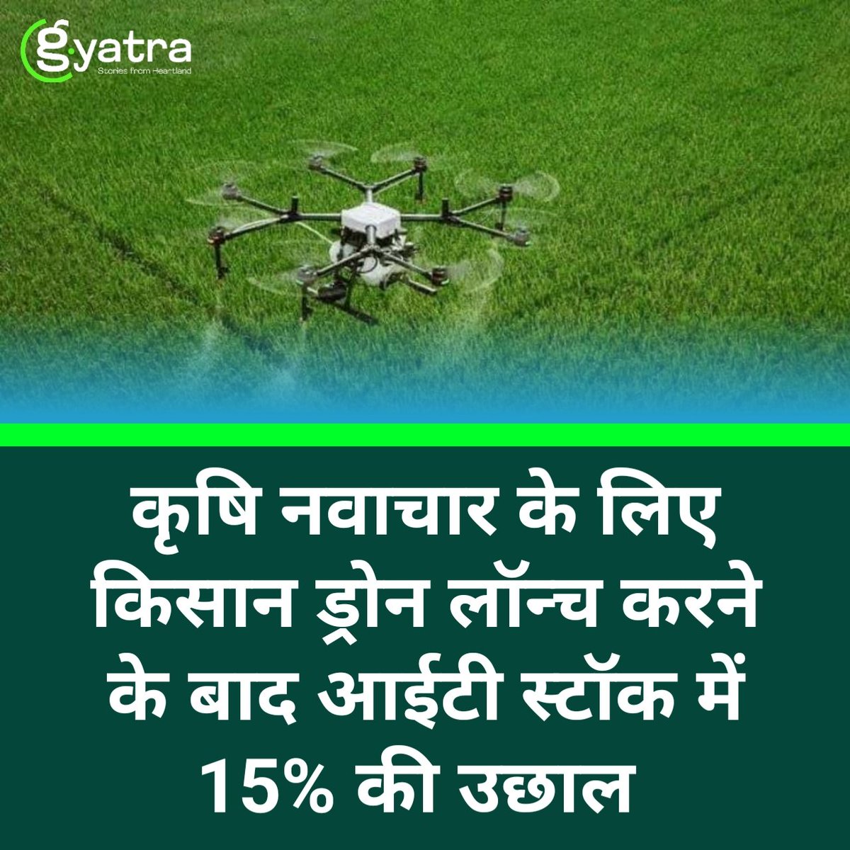 Gaon_Yatra's tweet photo. कृषि नवाचार के लिए किसान ड्रोन लॉन्च करने के बाद इस माइक्रोकैप कंपनी के शेयरों में सोमवार के कारोबारी सत्र में करीब 15 प्रतिशत की उछाल आई। एक साल में, इस शेयर ने अपने शेयरधारकों को 25 प्रतिशत से अधिक का रिटर्न दिया है। https://t.co/4tkcGDX7Ij