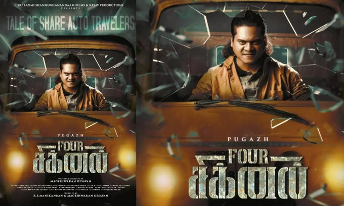 SooriyanFM - சூரியன்FM tweet media