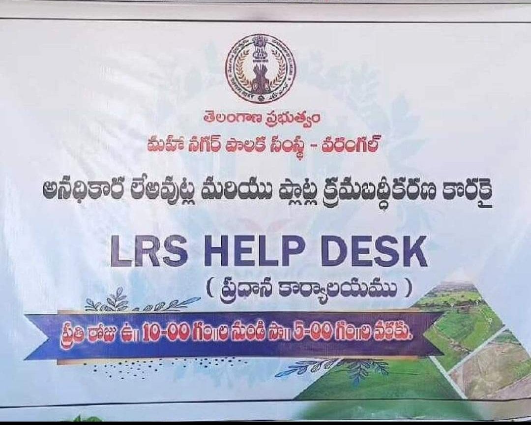 A poster with the unapproved new Telangana symbol sprung up at Warangal and what baffles is the Greater Warangal Municipal Corporation using the symbol. 
The Kakatiya Thoranam (Kakatiya gate) and Charminar are missing despite them being still part of the official symbol. 

The