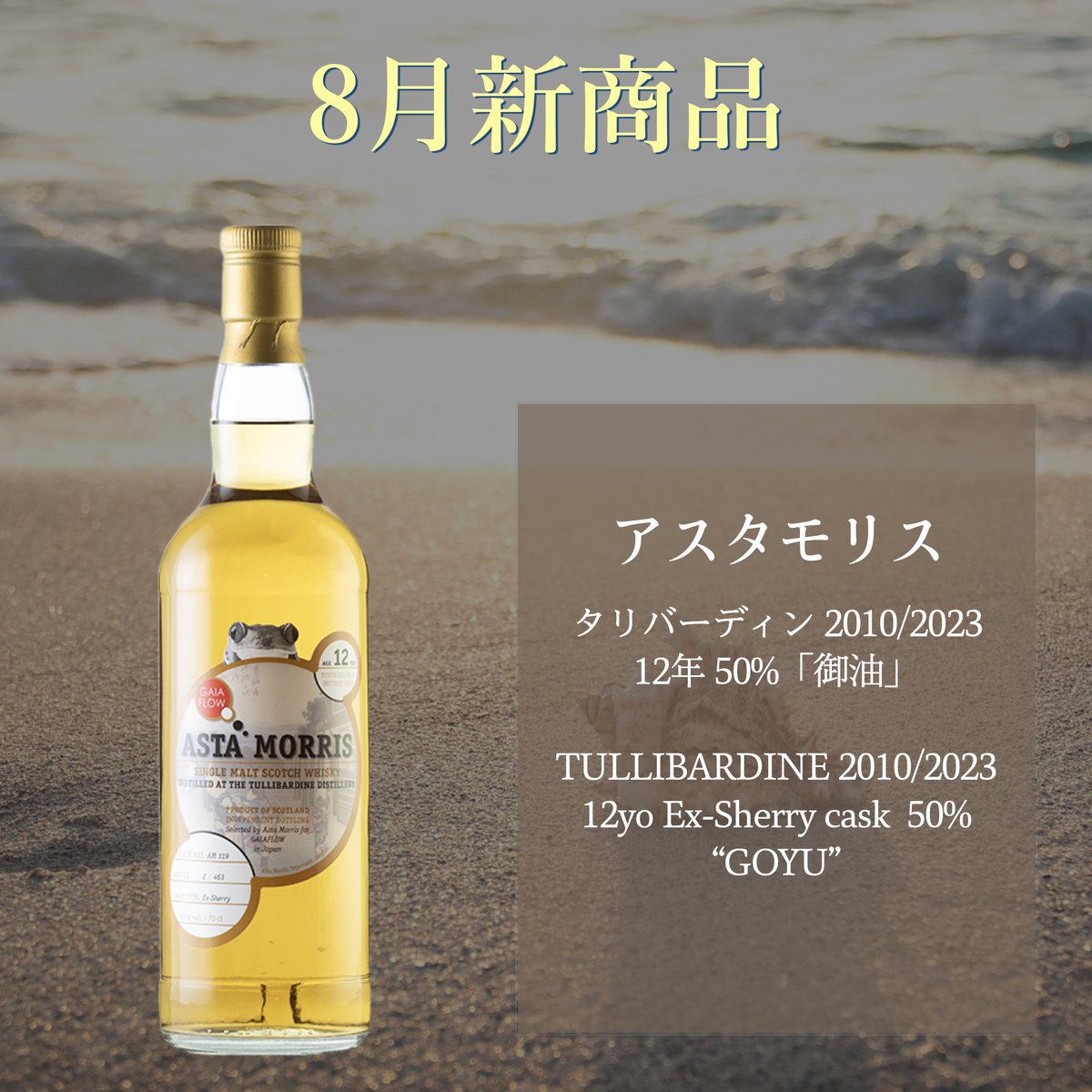 ガイアフロー 500ml 2本 / ユナイテッド S 2023夏・2023冬 ガイア