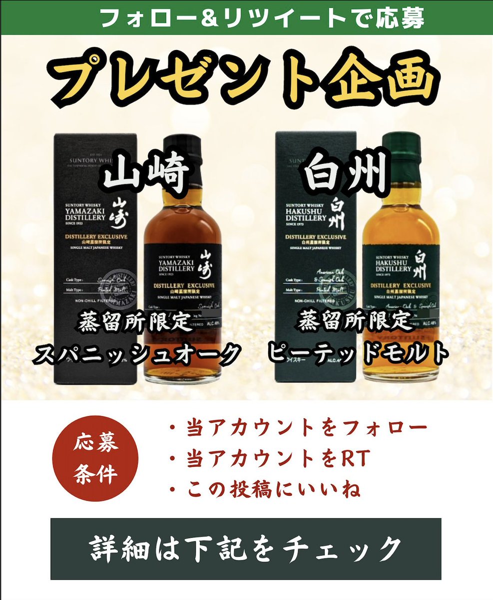 山崎蒸留所限定 山崎 スパニッシュオーク ピーテッドモルト