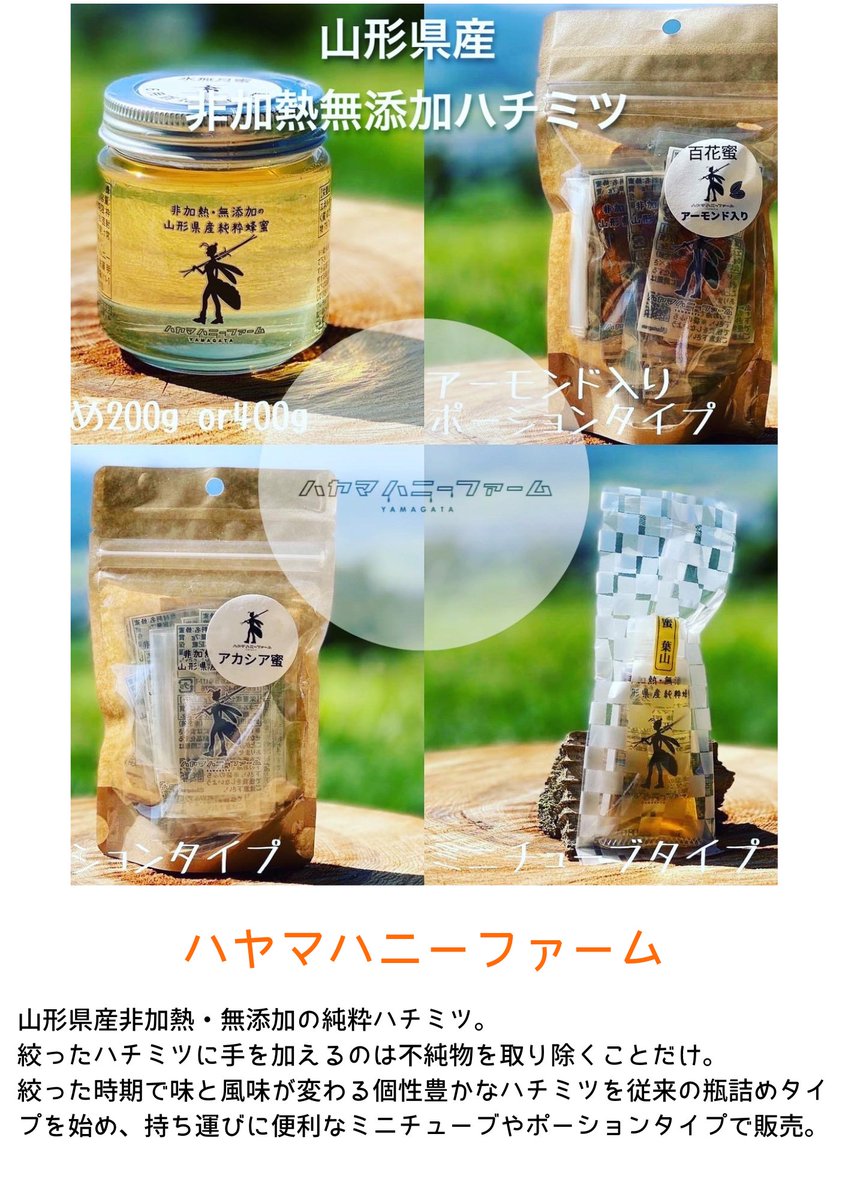 m_yzao's tweet photo. #道の駅やまがた蔵王
出店のお知らせ
※日時や詳細に変更が生じる場合がございます。
#南三陸水産かきや 9:00-17:00
～9/30
#BMarket 9:00-17:00
8/31・9/1、7、8、14～16、21、22、28
#清野メリヤス 10:00～
～8/31・9/1～5、10～14、17～20
#ハヤマハニーファーム 10:00-17:00
8/31
当施設HPにも記載 https://t.co/JtnnRovRtw