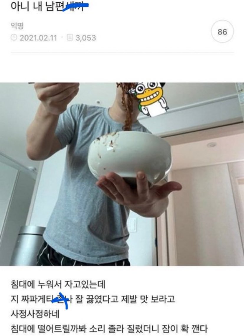장동윤 짜파게티남편미잇음