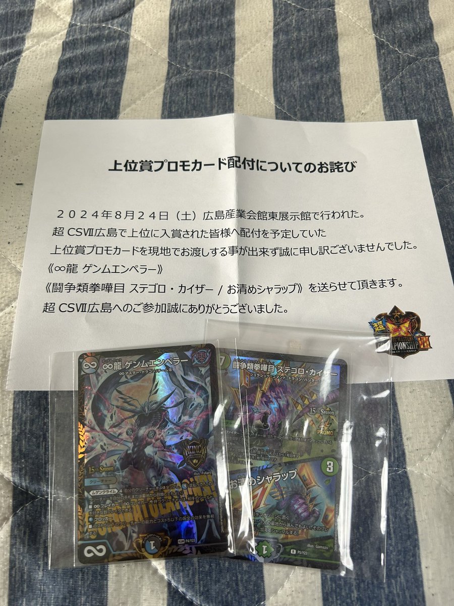 Merry_the_YC's tweet image. ようやくベスト8の上位賞
ゲンムエンペラーとステゴロカイザーのプロモが家に届きました。
ありがとうございました。
 #超CS広島