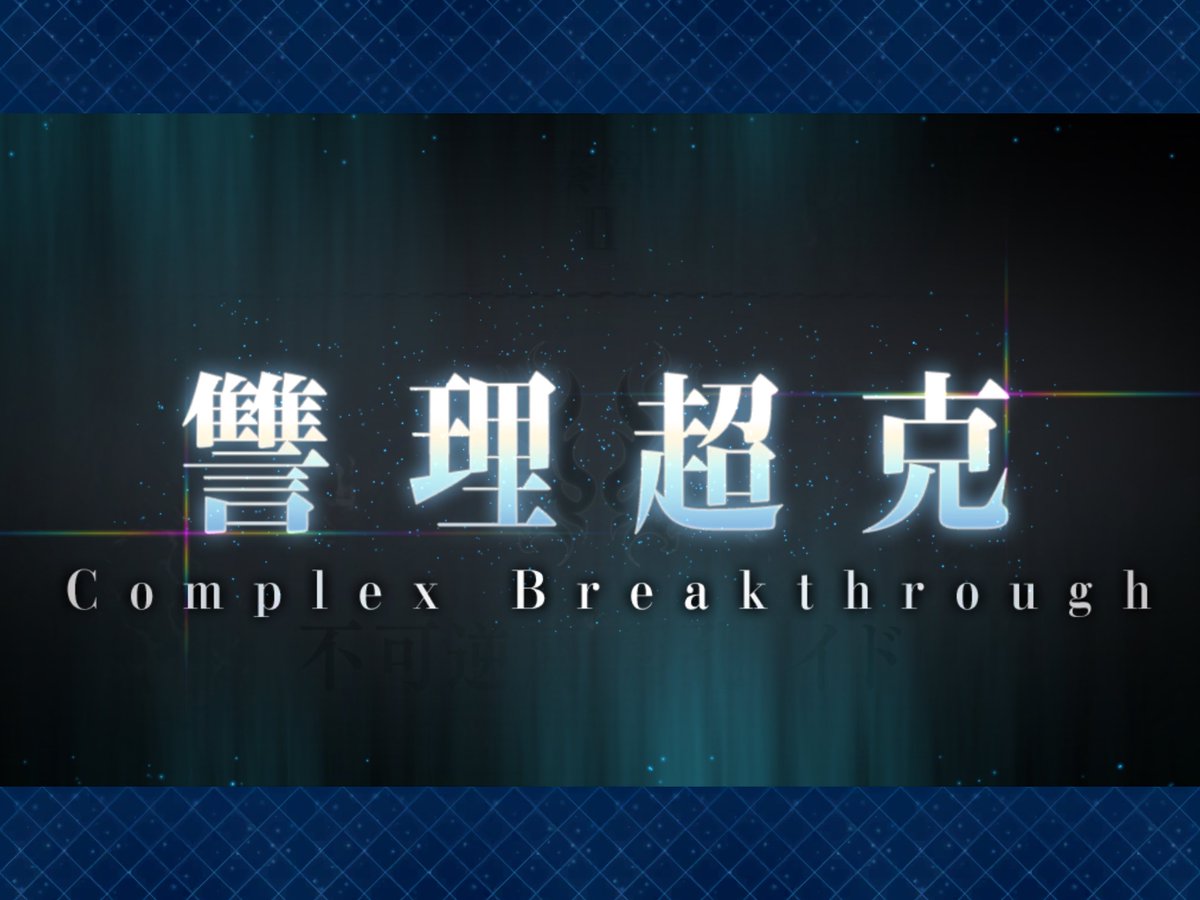 鬼!悪魔!奈須きのこ!!!!!!!!! 