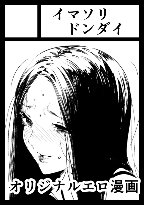 冬コミ申し込みました 