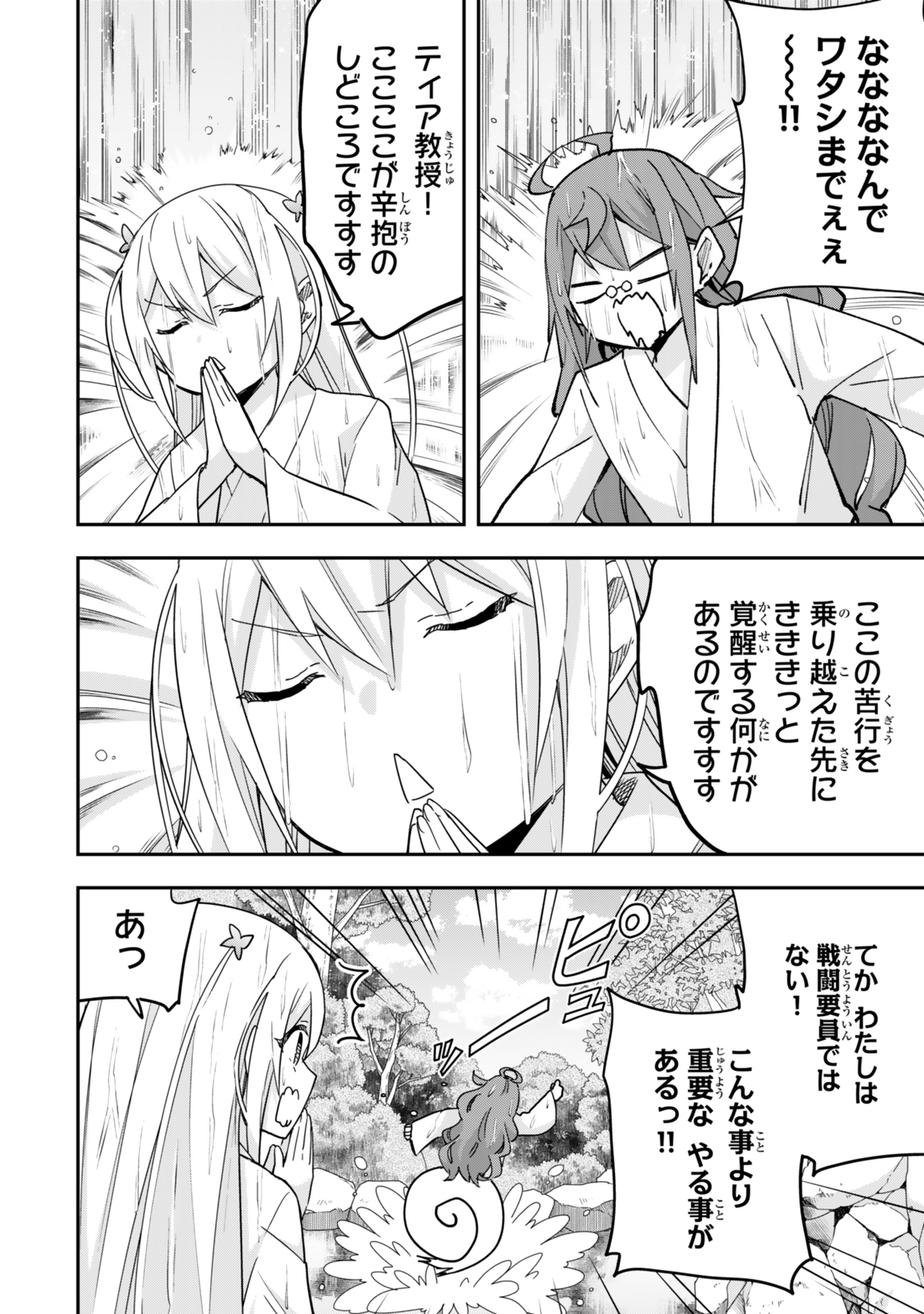 実は俺、最強でした？【各配信サイトにて好評配信中】 on X