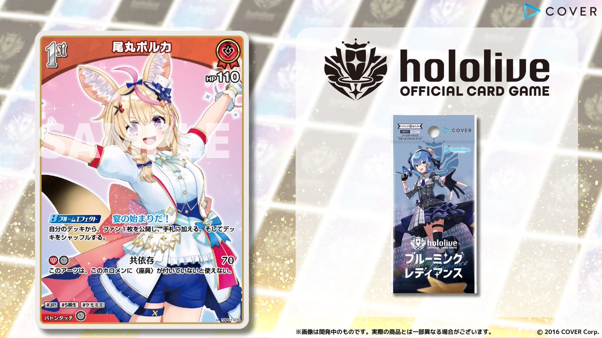 hololive OFFICIAL CARD GAME【公式】 on X: hololive OFFICIAL CARD GAME【公式】 on X: