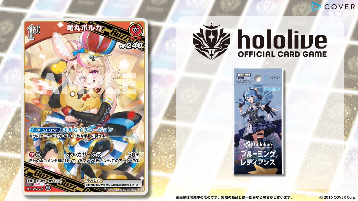 hololive OFFICIAL CARD GAME【公式】 on X: 