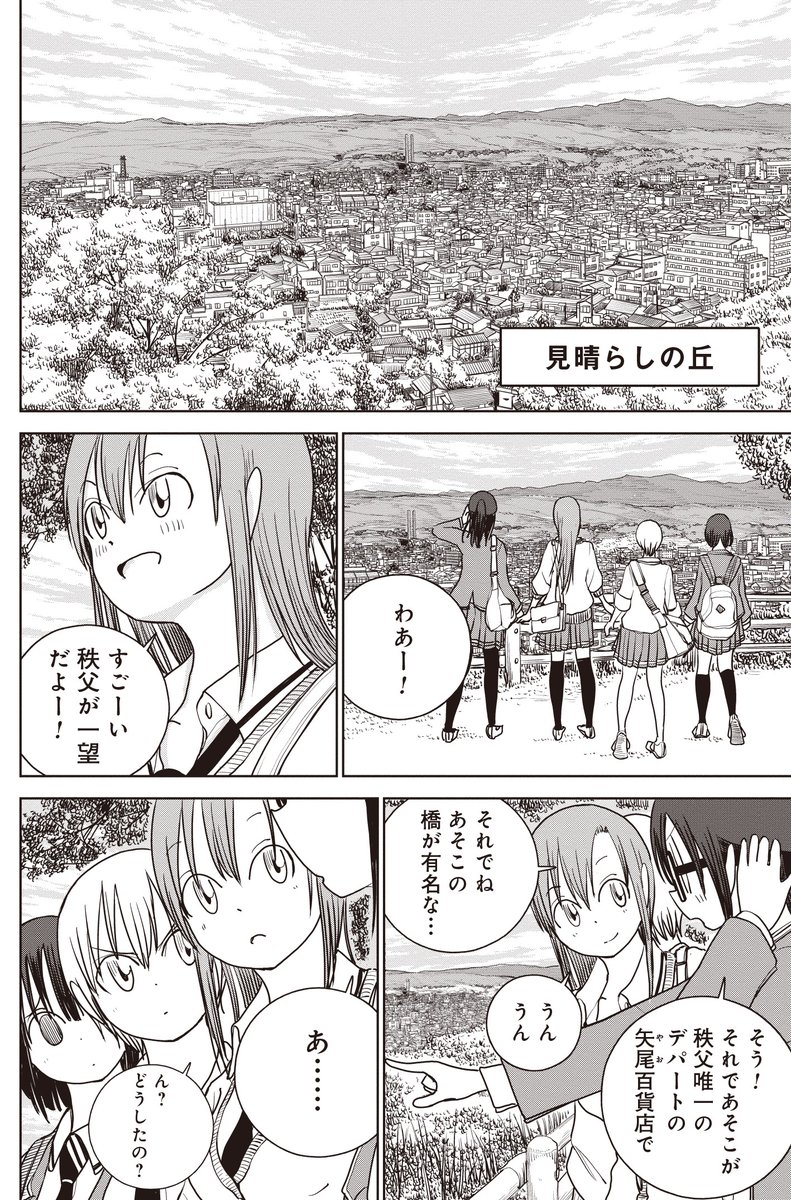 秩父は世界遺産!?(5/5)
#秩父 #秩父路 #武甲山 