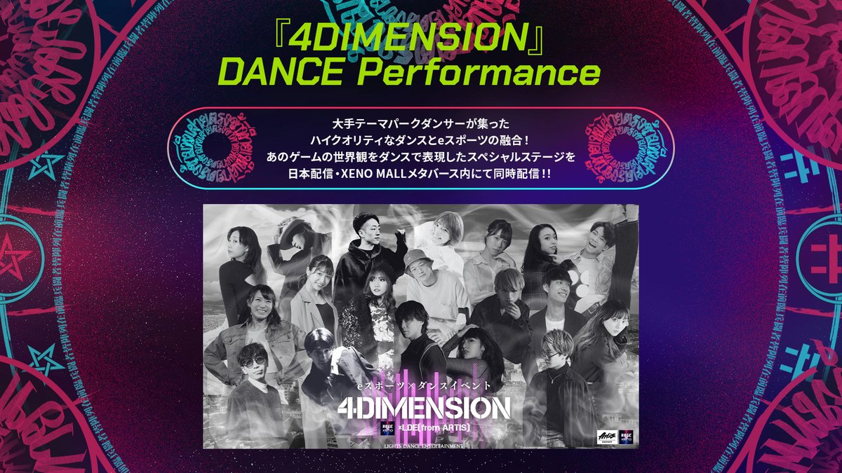 RAGE (@esports_rage) on Twitter photo #RAGE_WORLD_CHALLENGE
Lights Dance Entertainment (<a href="/LightsEntertai1/">Lights Stage info</a>)による、『4DIMENSION』DANCE Performance を日本配信内・ #XENOMALL メタバース内にて同時配信決定✨
今回のコラボステージでは、"あの"ゲームの世界観をイメージしたスペシャルステージを披露!?🤩 #RAGE_WORLD_CHALLENGE
Lights Dance Entertainment (<a href="/LightsEntertai1/">Lights Stage info</a>)による、『4DIMENSION』DANCE Performance を日本配信内・ #XENOMALL メタバース内にて同時配信決定✨
今回のコラボステージでは、"あの"ゲームの世界観をイメージしたスペシャルステージを披露!?🤩