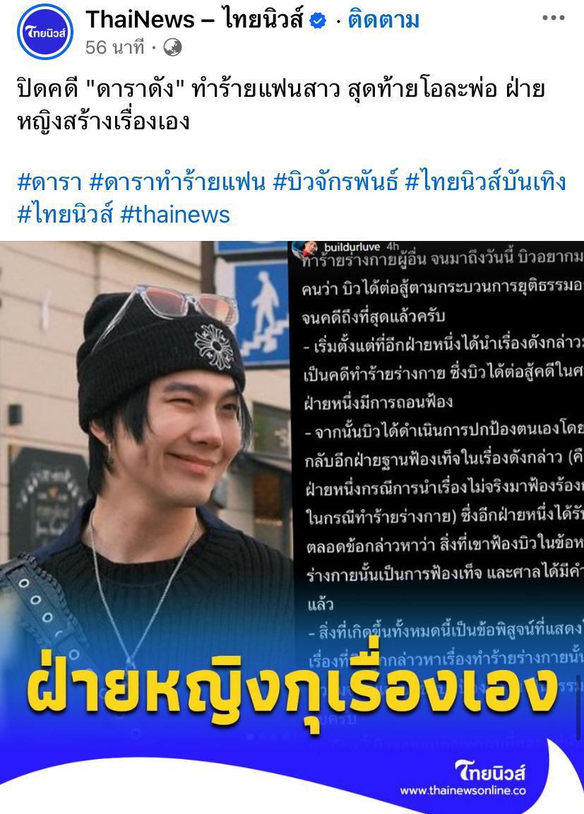 ขอบคุณทุกๆสำนักข่าว ทุกเพจนะคะ🙏🏻💙
#ศาลตัดสินบิวไม่ได้ทำร้ายร่างกาย
<a href="/JakeB4rever/">BIU.</a> #BuildJakapan 
#Beyourluve